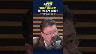 [1분숏킥] &#39;박영선 총리설&#39;은 물 건너간 이유?