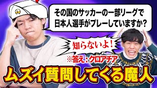 【アキネイター】もしも魔人がクイズ王だったらヤバめの質問して答え迷わせちゃうからやめてほしい