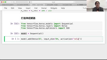 0318 6 手寫辨識 Step by step feat  Colab  打造神經網路
