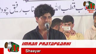 Imran Pratapgarhi - 01, Sakinaka Mushaira, 13/03/2016, Org. Gulistan E Urdu Adab, Mushaira Media