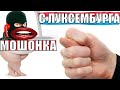 ✅ ДАВАЙ ПОГОВОРИМ МОШОНКА С ЛЮКСЕМБУРГА мошенники звонят по телефону