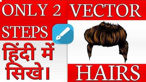 How to make VECTOR HAIRS STEP BY STEP IN HINDI/URDU USING INFINITE DESIGN ||VECTOR ART EYES IN HINDI