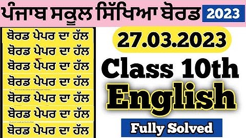 pseb class 10th English Board paper solution 27 march 2023