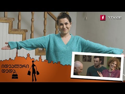 „იდეალური დედა“ - მეთვრამეტე სერია