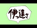 【4/15に】新曲よっこく【だす】