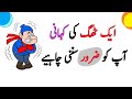 A Funny Story Of A Thug ایک ٹھگ کی مزاحیہ کہانی By SADAQAT ALI TV 