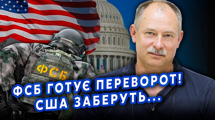 💣ЖДАНОВ: Все! Путін ВИМІНЯВ Курськ. Армію ЗНІМАЮТЬ. Росіяни ПРИСКОРИЛИСЯ. Лічені ДНІ!