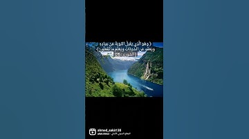 سورة الشورى #قران_كريم #قرآن #تلاوة_هادئة #تلاوة_خاشعة #تلاوات_خاشعة #سورة_الشورى