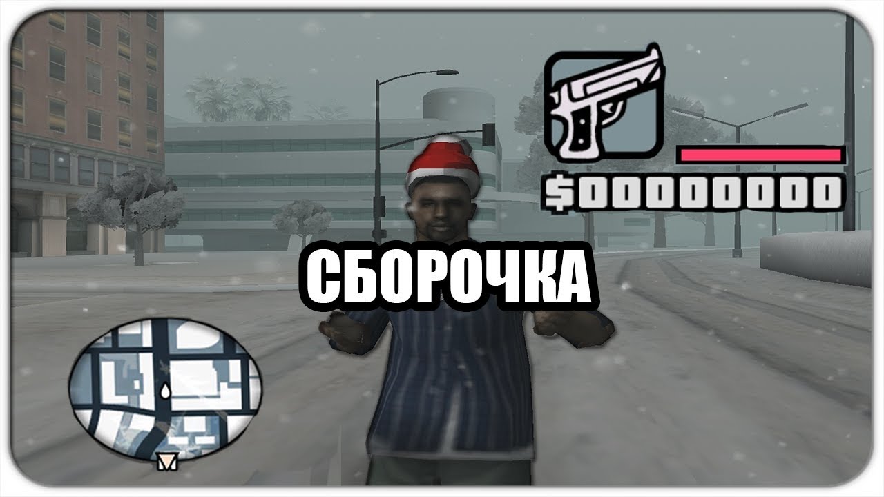 Самп рп су легаси