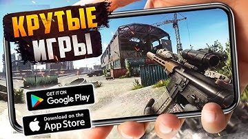 ТОП 50 ЛУЧШИХ ИГР ДЛЯ ANDROID и iOS за 2025 (Оффлайн/Онлайн)