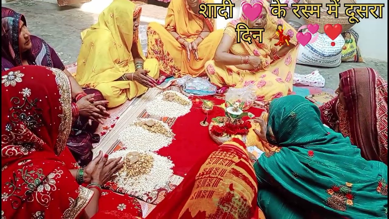 गांव में शादी की रस्में  🥰😂#vlog #vlogs #vlogvideo#vaishnavikiDuniya