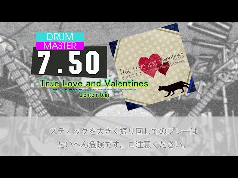 GITADORA True Love and Valentines (MAS-D)