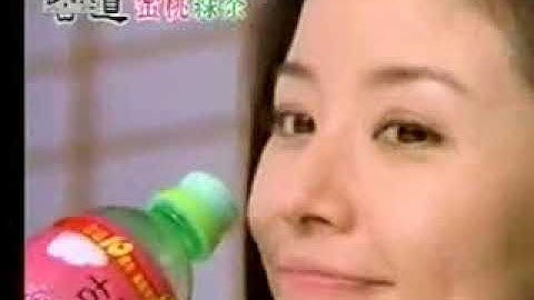 [2005 CM] Quảng cáo Đồ Uống Trà Xanh (Ruby Lâm Tâm Như)