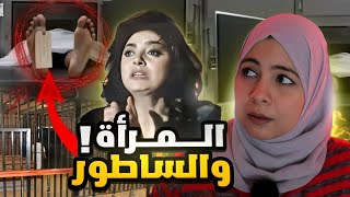 القصه الحقيقيه لفيلم المرأه والساط ـور|قضيه هزت الشارع المصرى