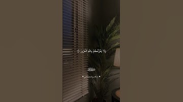 #القرآن #سورة فاطر بصوت الشيخ ماهر المعيقلي❤️