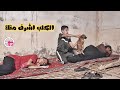 ام الجراوي فلمكم ام الجراوي فلمكم