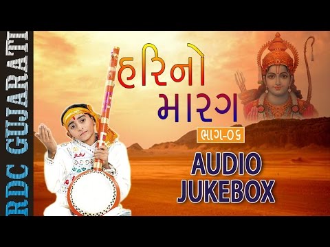 Hari No Marag Part 6 | Hari Bharwad Bhajan | Audio JUKEBOX | Popular Gujarati Bhajan | EKTA SOUND
