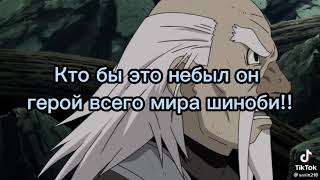 Эдо тенсей разрушена...~Итачи~Эдит