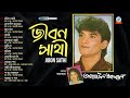 Ataul iqbal afsana  jibon sathi life partner bangla audio