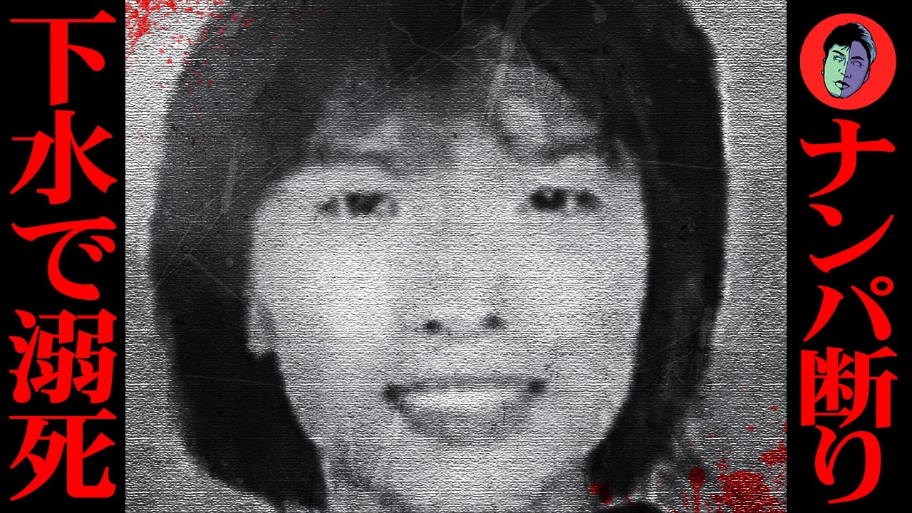 Студентку изнасиловали и убили — утопили, затолкав в канализацию