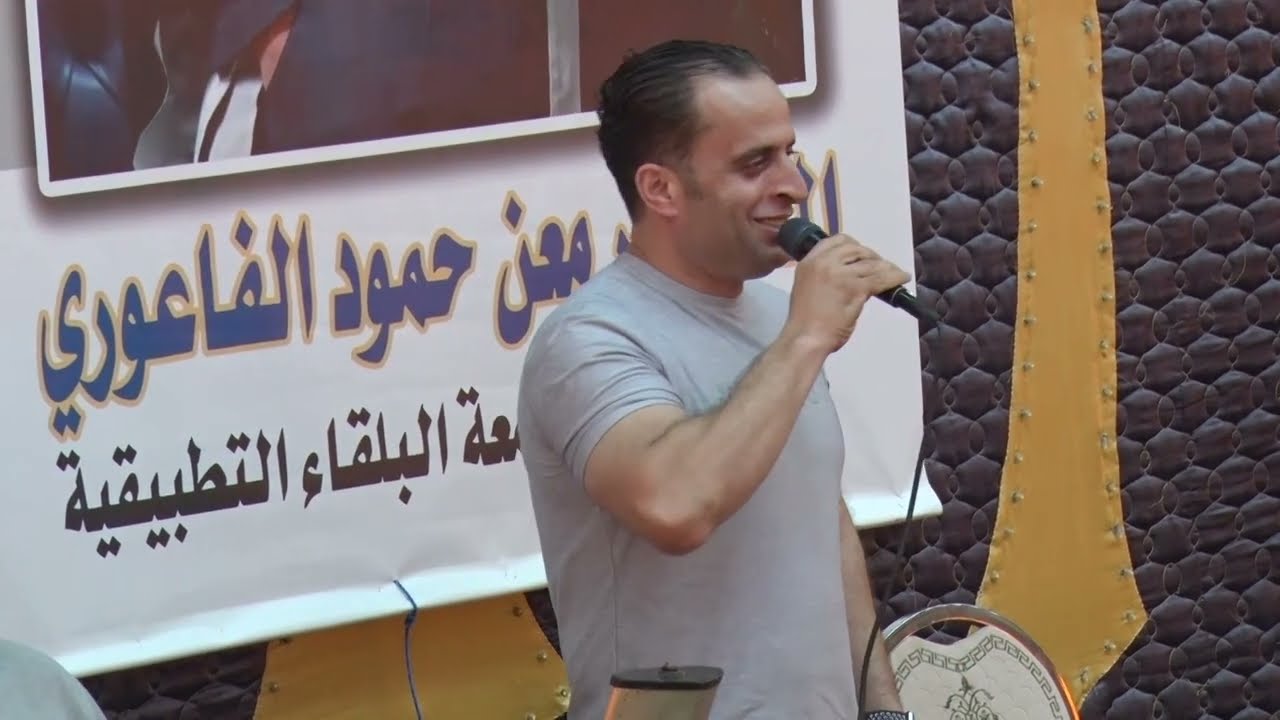 حفلة نخريج الدكتور معن الفاعوري //  الفنان شرحبيل التعمري الشاعر احمد الشيخ // استديوهات زهرة الاقصى