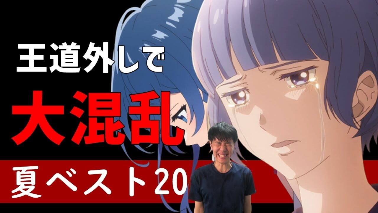 大混乱 最新21年夏アニメ3 4話ランキングおすすめ感想 かげきしょうじょと白い砂のアクアトープが王道外しで波乱 Mag Moe