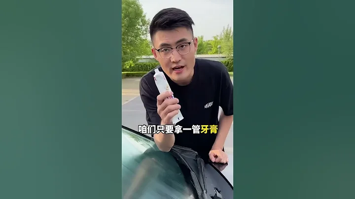 雨刮器，你以为只能用来刮玻璃吗？ - 天天要闻
