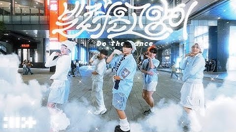 [KPOP IN PUBLIC]ILLIT(아일릿)- 빌려온 고양O| Do the Dance (Male Ver.)DanceCover from Taiwan 