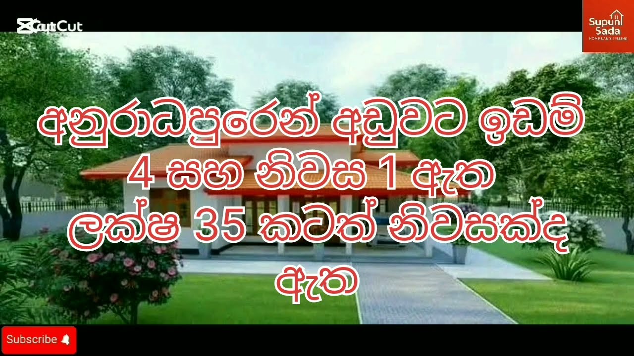 අඩුවට ඉඩම් හොයන ඔයට සුපිරි ඉඩම් අඩුවට #seling #trending #landsale #sale #supun #automobile #travel 