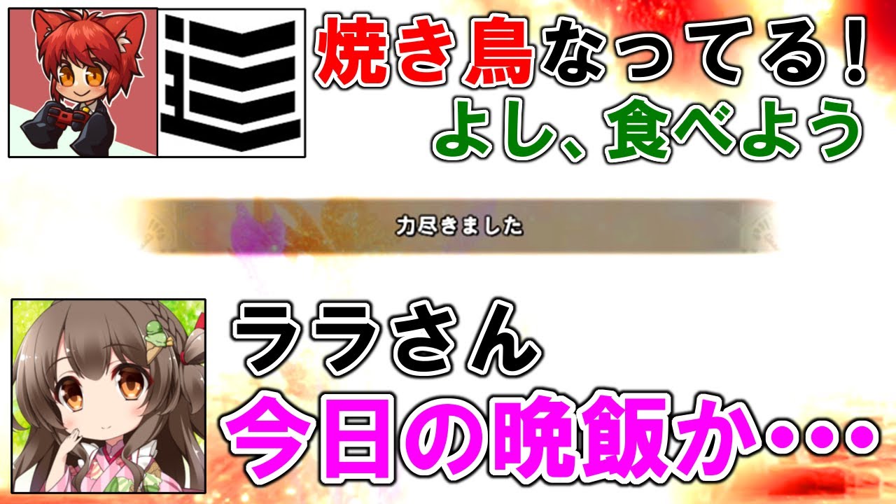 【モンハン実況者16人コラボ】ミラボレアス戦で焼き鳥になったクルルヤック【いぬねこ/桜ころみん/どうご/ララ】（ゆっくり実況）