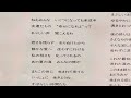 空気録音 岩崎宏美さん 未成年