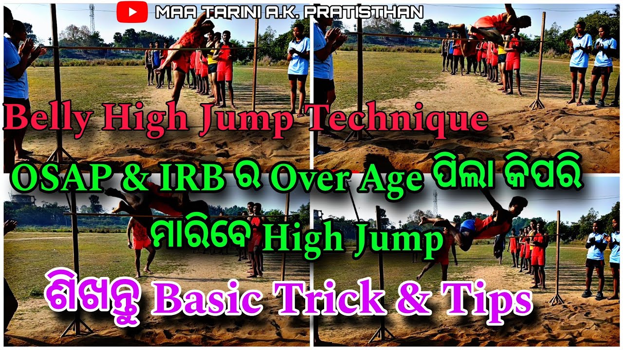 Belly High Jump Techniques || OSAP & IRB ର Over Age ପିଲା କିପରି ମାରିବେ High Jump ଶିଖନ୍ତୁ Basic Trick