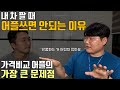 내 차 팔때 남보다 더 잘 파는 법[중고차 7부]