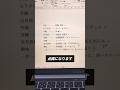 wordで文頭を揃える時の裏技