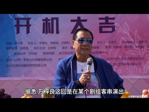 64岁万梓良现身街边餐馆，与美女喝酒拥抱，曾在酒吧献唱引热议