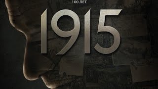"1915" Фильм про геноцид | Трейлер 2015 "1915" Фильм про геноцид | Трейлер 2015