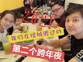 从法国到马来西亚：一家四口的第二个跨年夜（槟城）