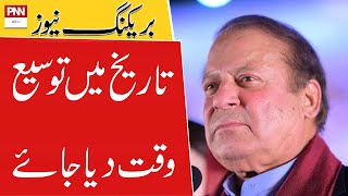 PMLN Huge Demand From Election Commission Pakistan | PMLN