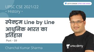 Spectrum Line by Line | Part 59 | UPSC CSE/IAS 2021 | Modern History | Chanchal Kumar Sharma