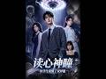 💥【全集】正片抢先看 |《读心神瞳，医学生觉醒了双异能》#AA短剧批发 #AI #真人AI短剧 #都市 #drama #短劇 #短劇全集 #逆襲 #情感