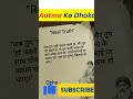 Aatma Ko Dhoka  #osho #quotes #motivationalquotes #spirituality #trending #shorts #viral #shorts #yt