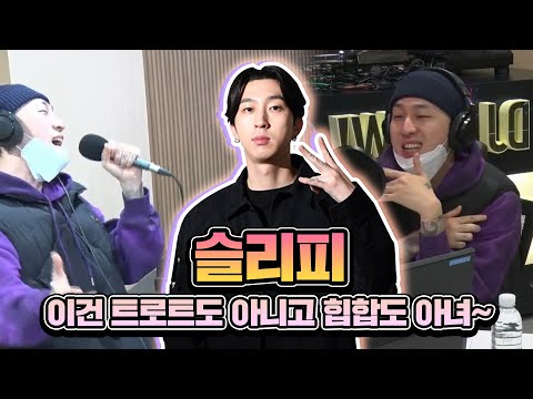 곳 품절남 될 슬리피와 부케 <strong>성은이의</strong> 첫 무대｜성은이 - 내 돈 내놔 이놈들아｜트로트, 힙합 가사🎵 [DJ SHOW 9595]