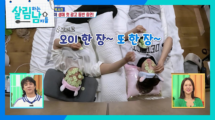 오이팩해주는 박서진과 주는 대로 다 먹는 효정이 🤣 [살림하는 남자들/House Husband 2] | KBS 240928 방송