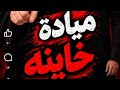                                                         حالتي