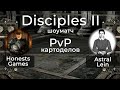 Disciples 2 + Rebalance. PvP Honest vs. Astral / no chat