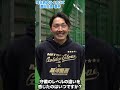 【源田壮亮】「俺まわりとレベル違うな」と思った瞬間