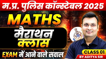 MP Police Constable 2025 | MP Police Constable Maths Marathon Class | By Aditya Patel Sir