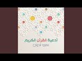المستغفرين الأبرار