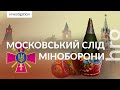 Київ — Прага — Москва: українські гроші пішли в компанію зі звʼязками в рф / hromadske