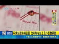 萬元買到頂級名錶! 製錶巨頭聯名引爆全球瘋搶 平價錶晉身精品圈 全新聯名錶上市引發暴動｜國際焦點20260517｜三立新聞台